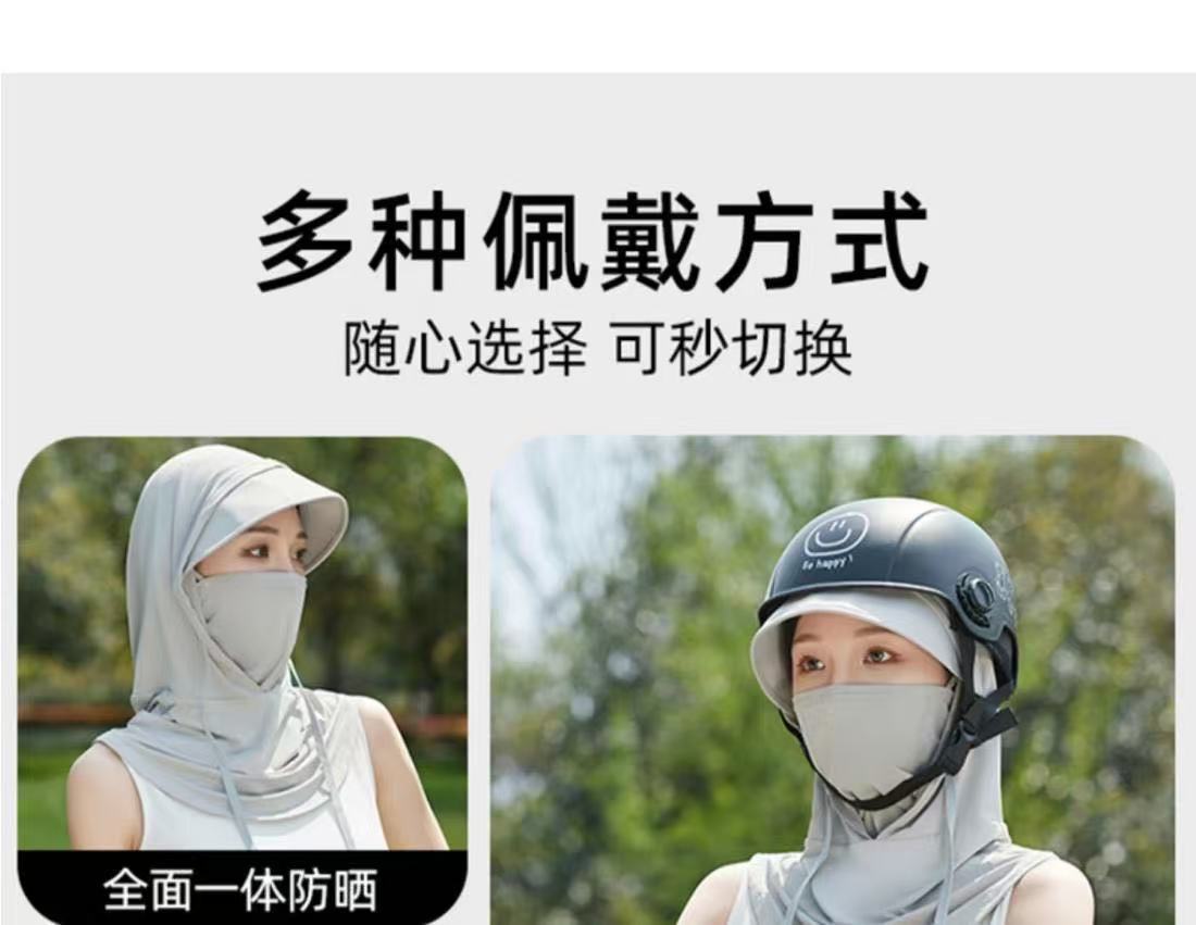 2025 New Sun Protection Mask for Women, Ice Silk Breathable Anti-Uv Neck Protection Mask, Full Face Coverage, Sports Style