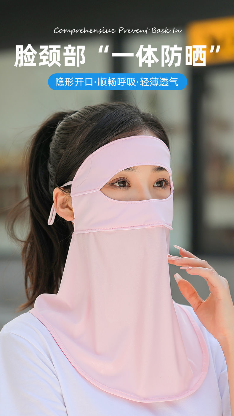 New Summer Sun Protection Mask for Women, Full Face Anti-Uv Ice Silk Face Mask, Breathable Mask, Neck Protection Integrated Veil
