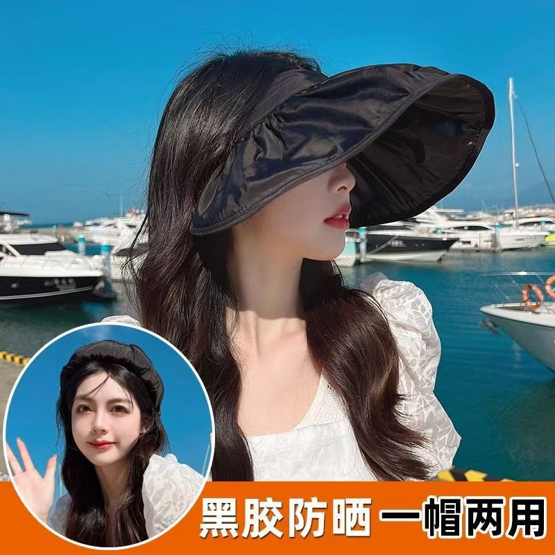 Shell Cap Summer Outdoor Sunscreen Black Rubber Anti-ultraviolet Sun Hat New Women's Hair Band Dual-purpose Sun Hat